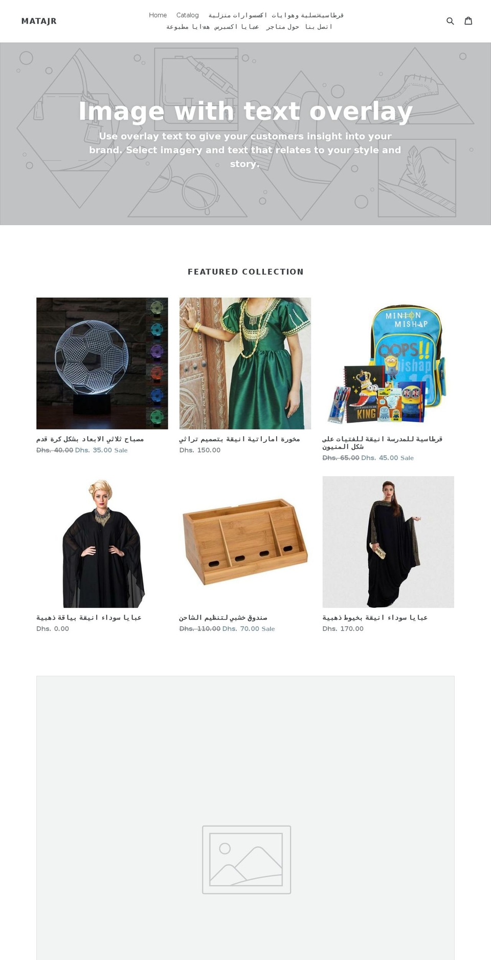 matajr.net shopify website screenshot