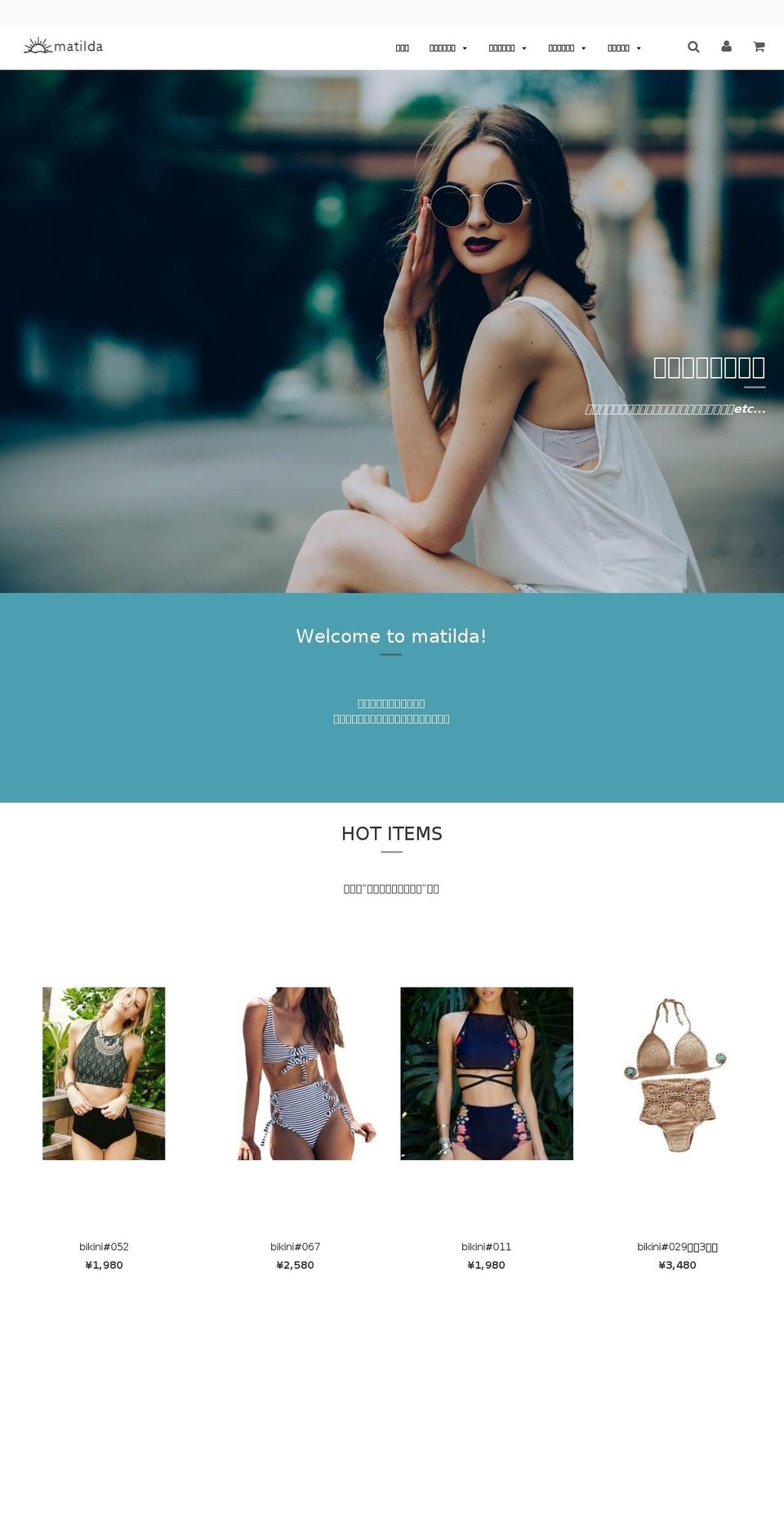 matilda.jp shopify website screenshot