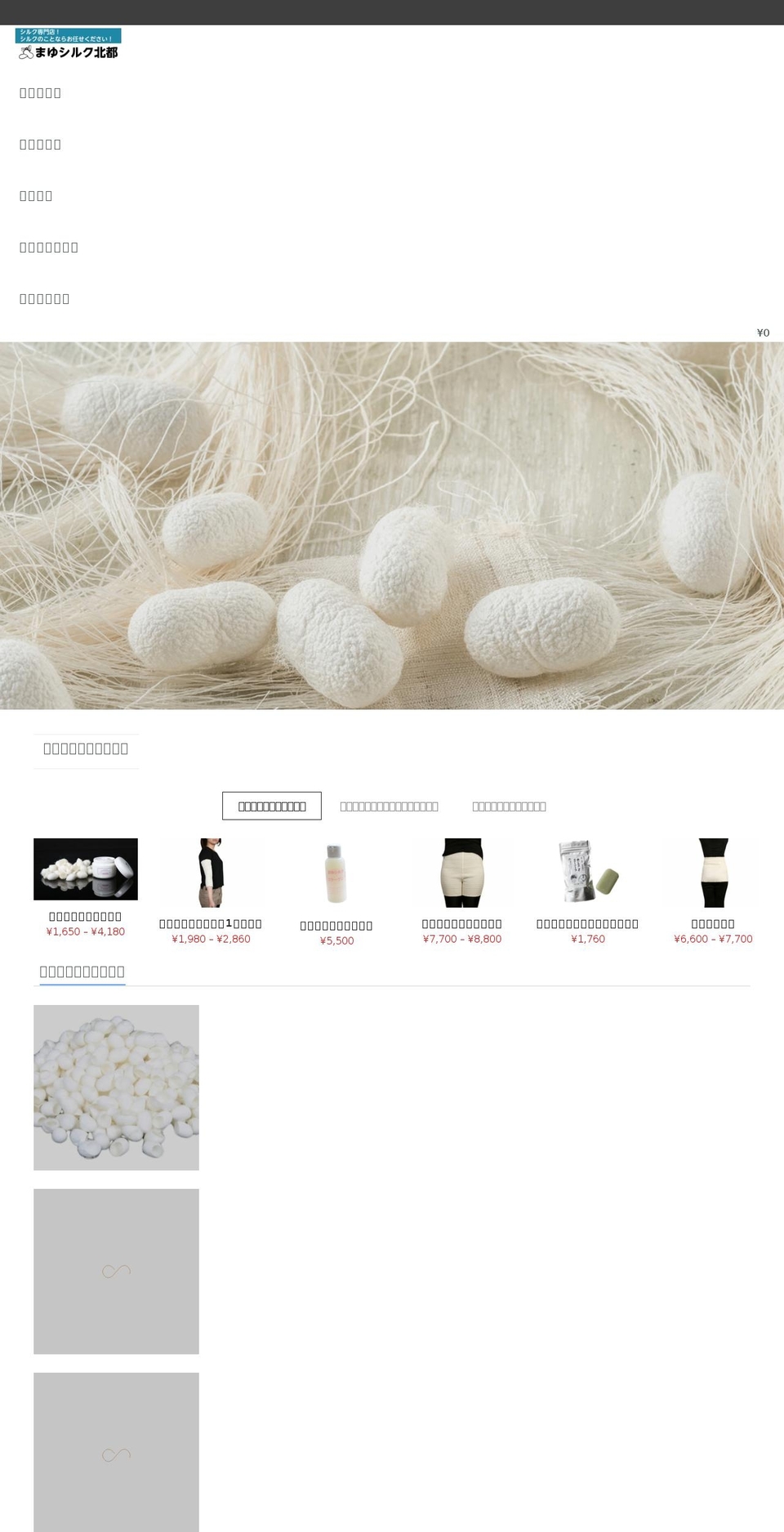 Theme export tango-jibasan-shop-jp-gecko--- Shopify theme site example mayusilkhokuto.jp