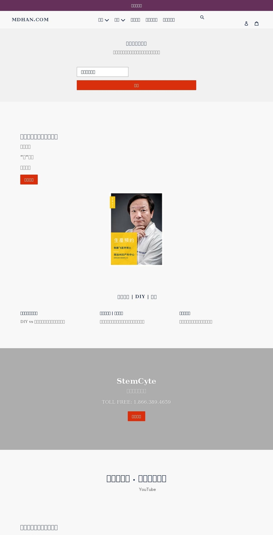 mdhan.com shopify website screenshot
