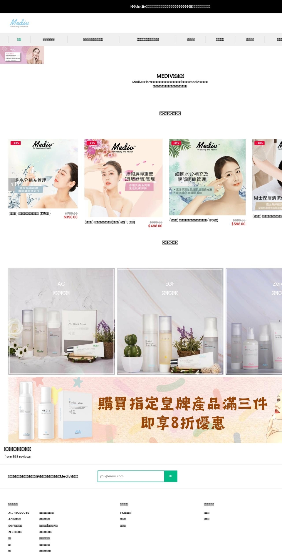 mediv-skincare.com shopify website screenshot