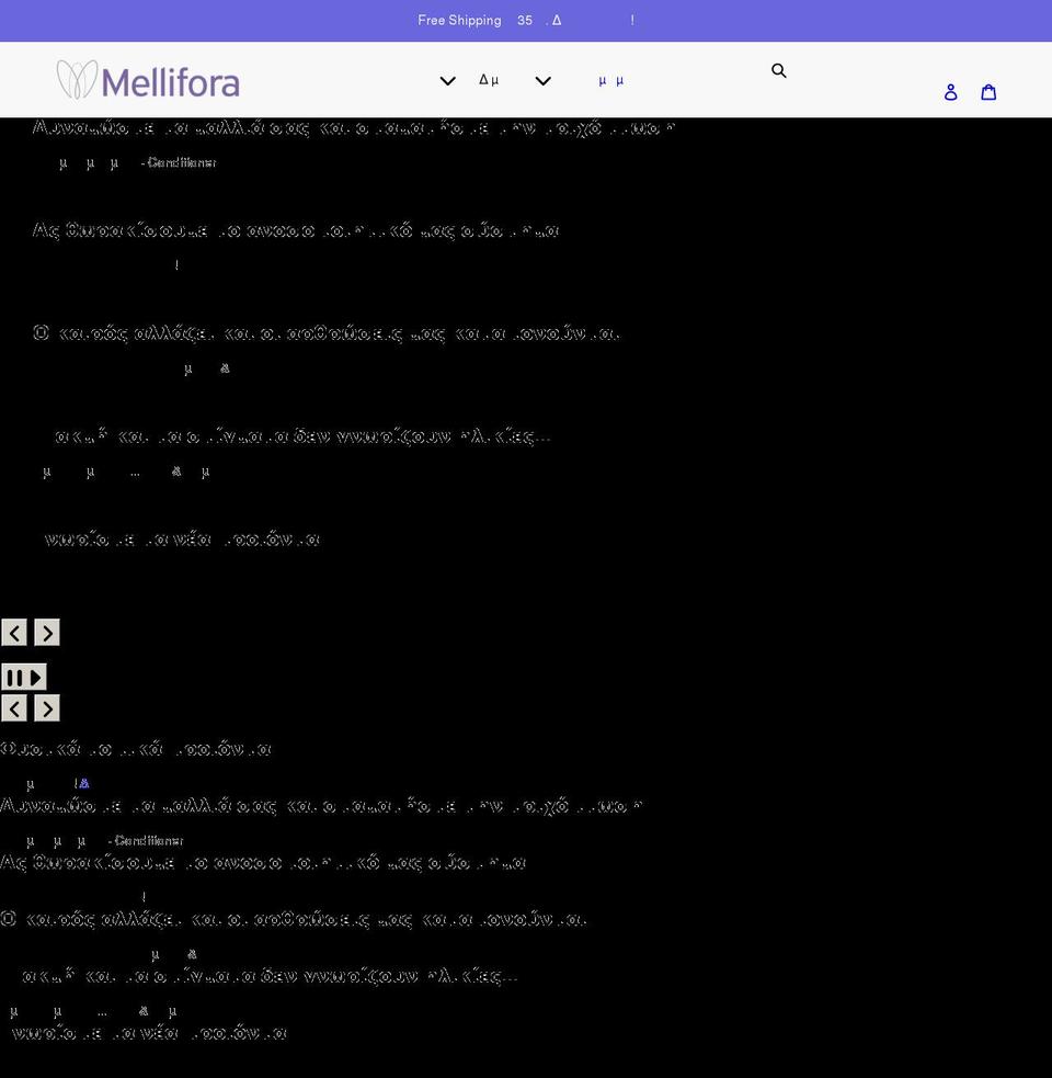 mellifora.gr shopify website screenshot