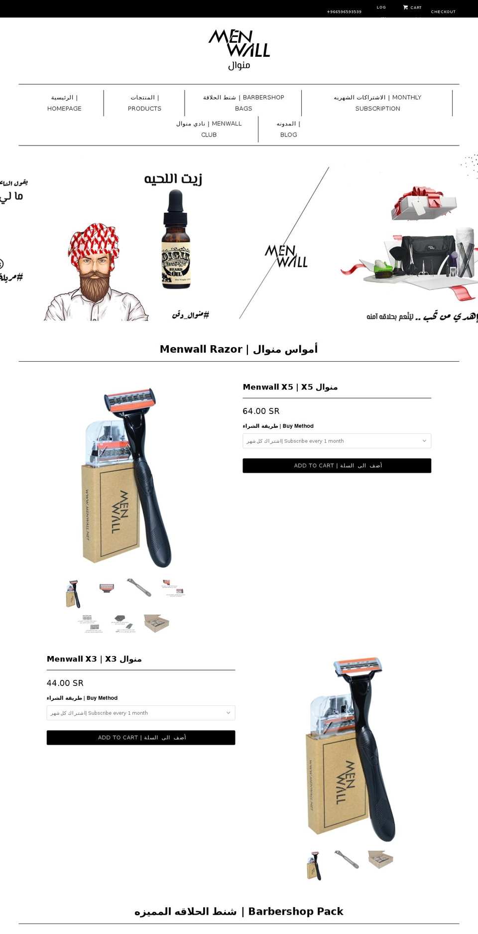 Menwall Shopify theme site example menwal-ksa.com