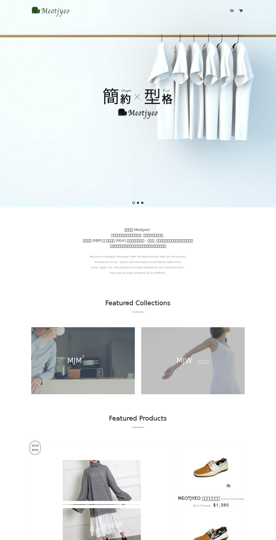 meotjyeo.com — Shopify storefront screenshot
