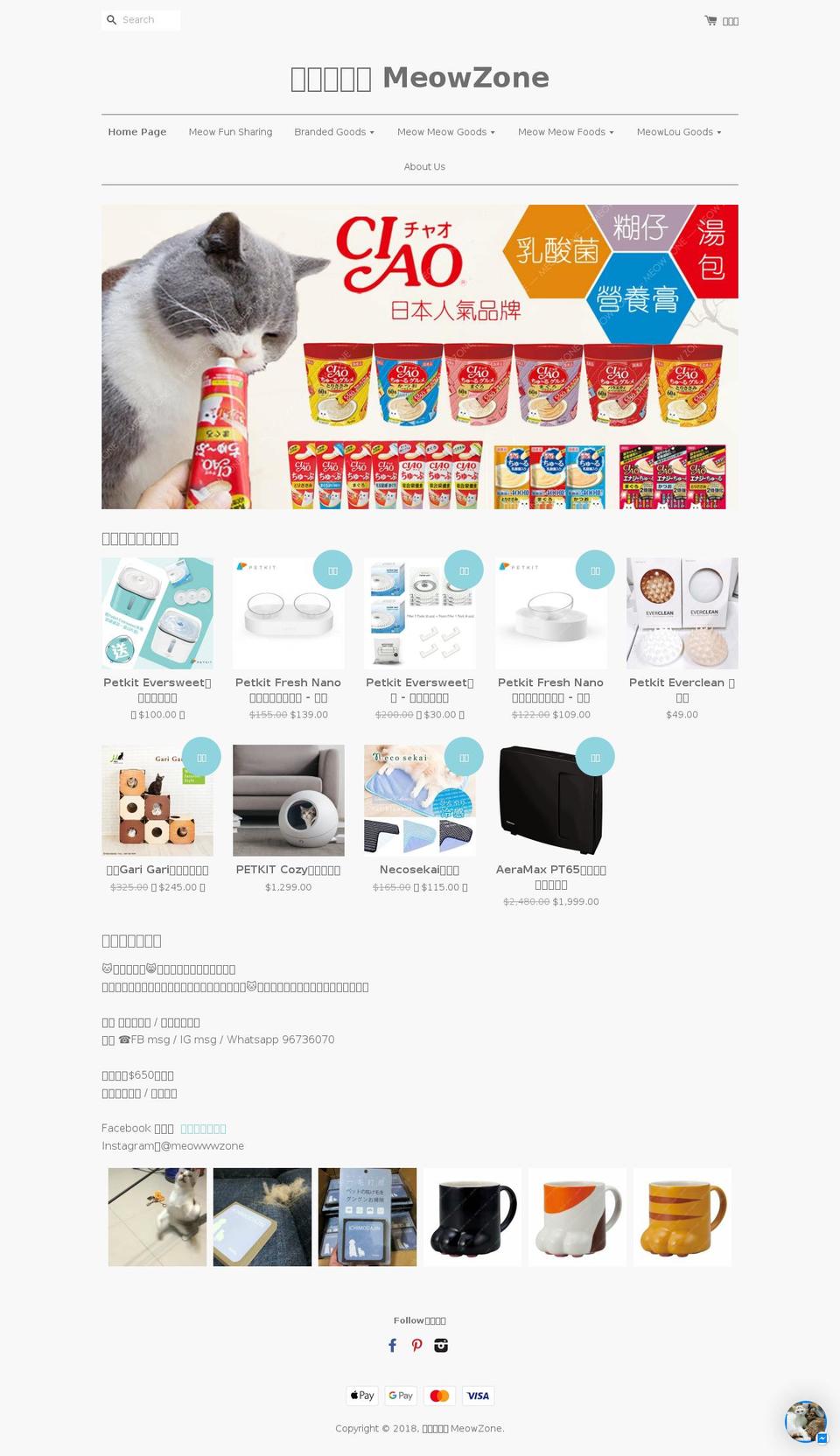 meowmeowzone.com shopify website screenshot
