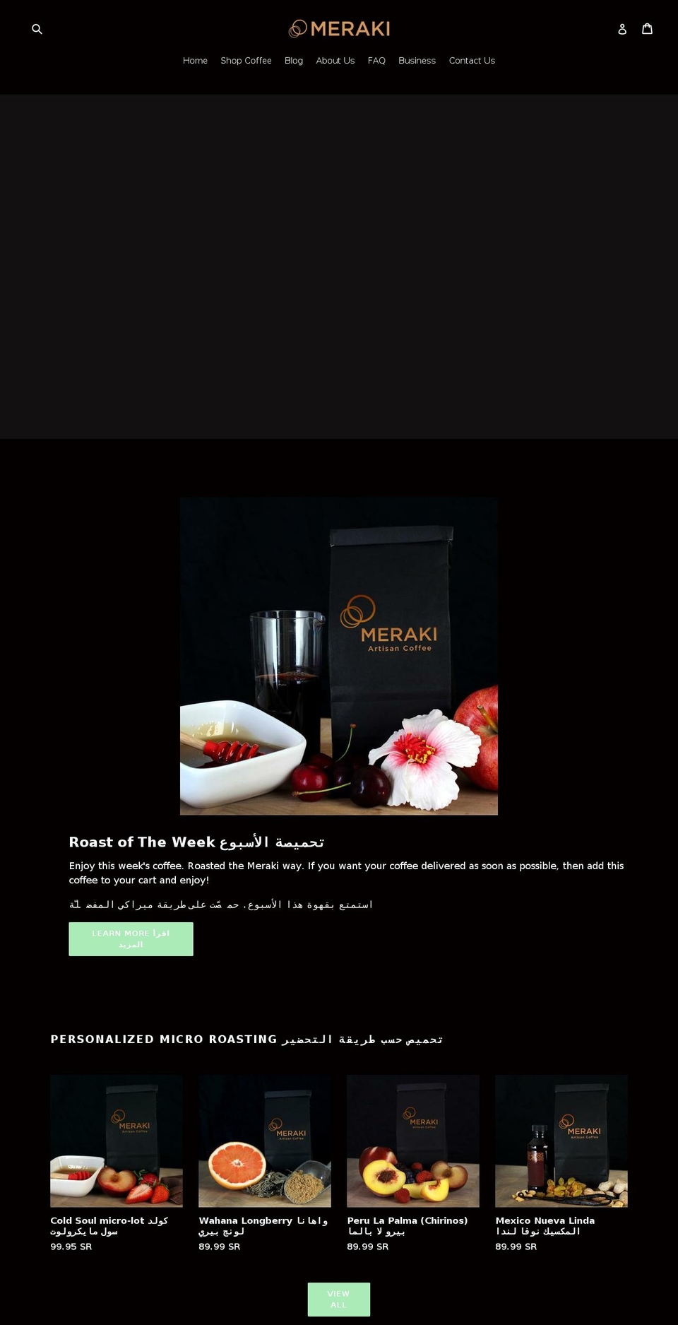 merakiartisan.coffee shopify website screenshot