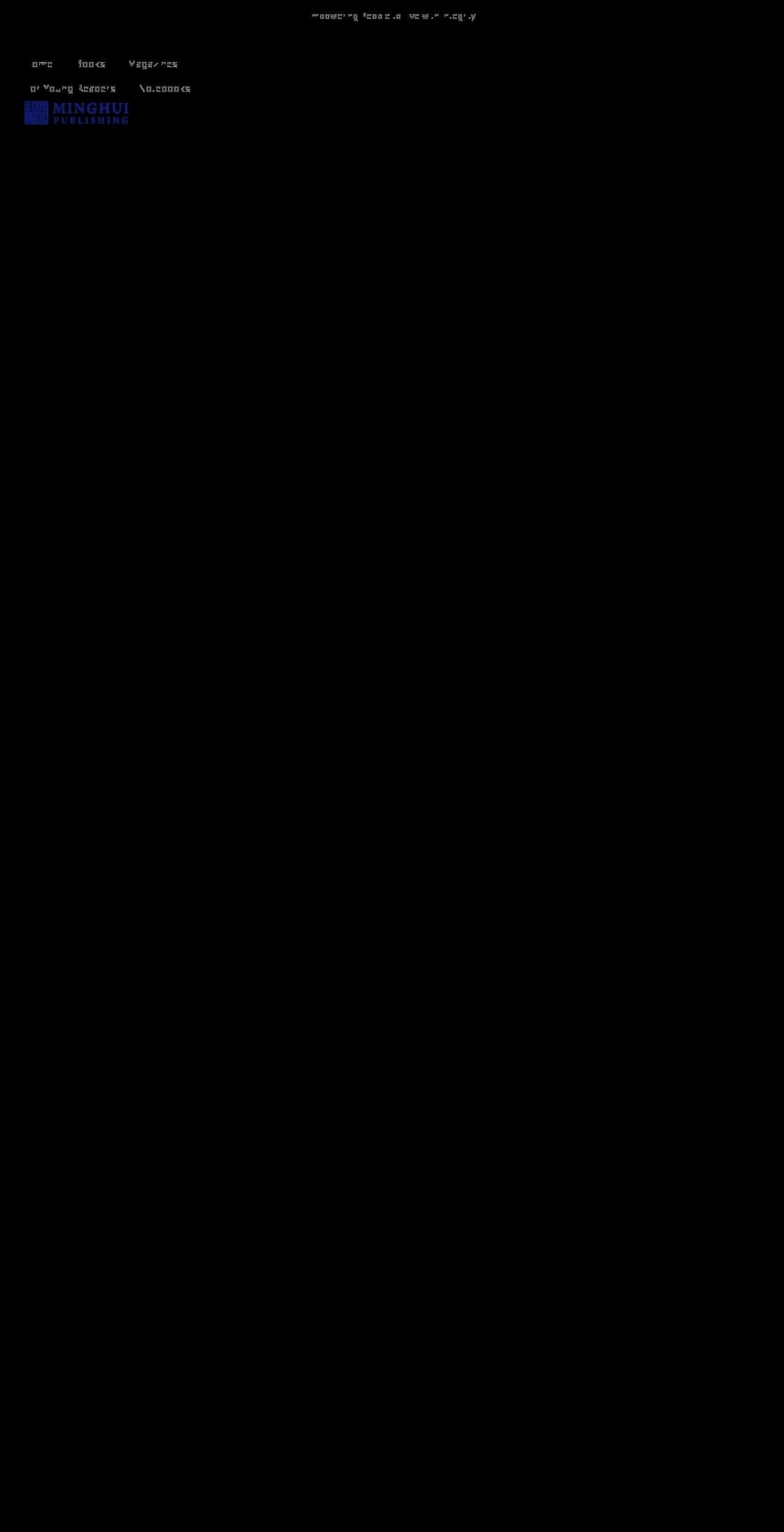 mhpublishing.org shopify website screenshot