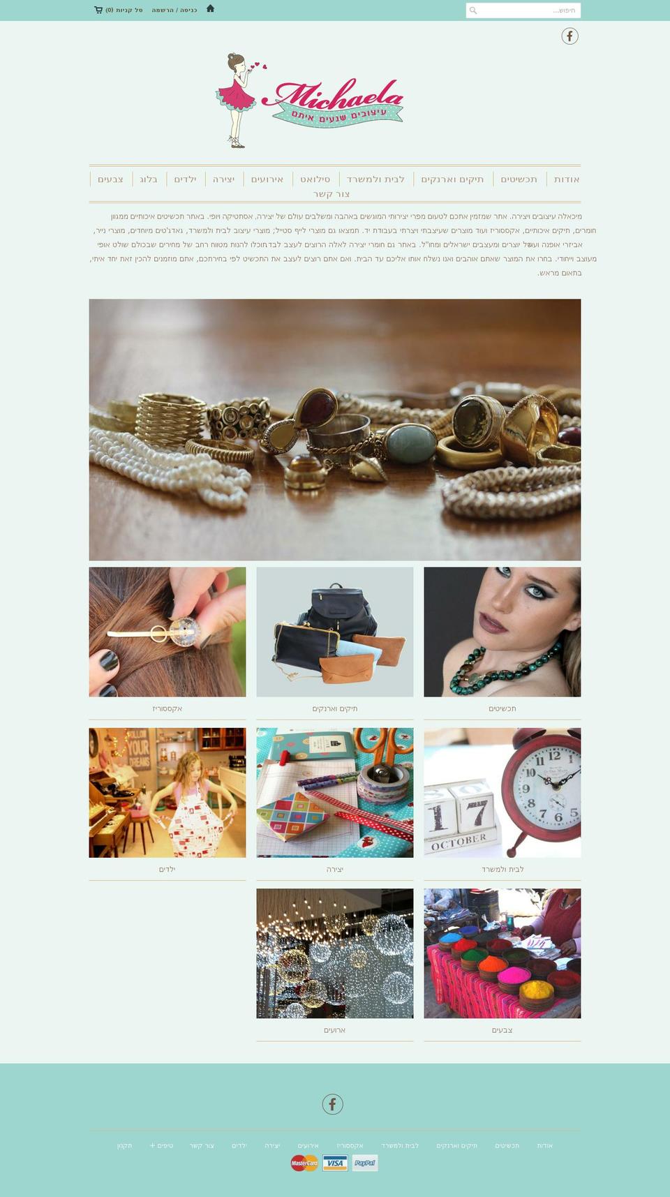 michaeladesigns.co.il shopify website screenshot