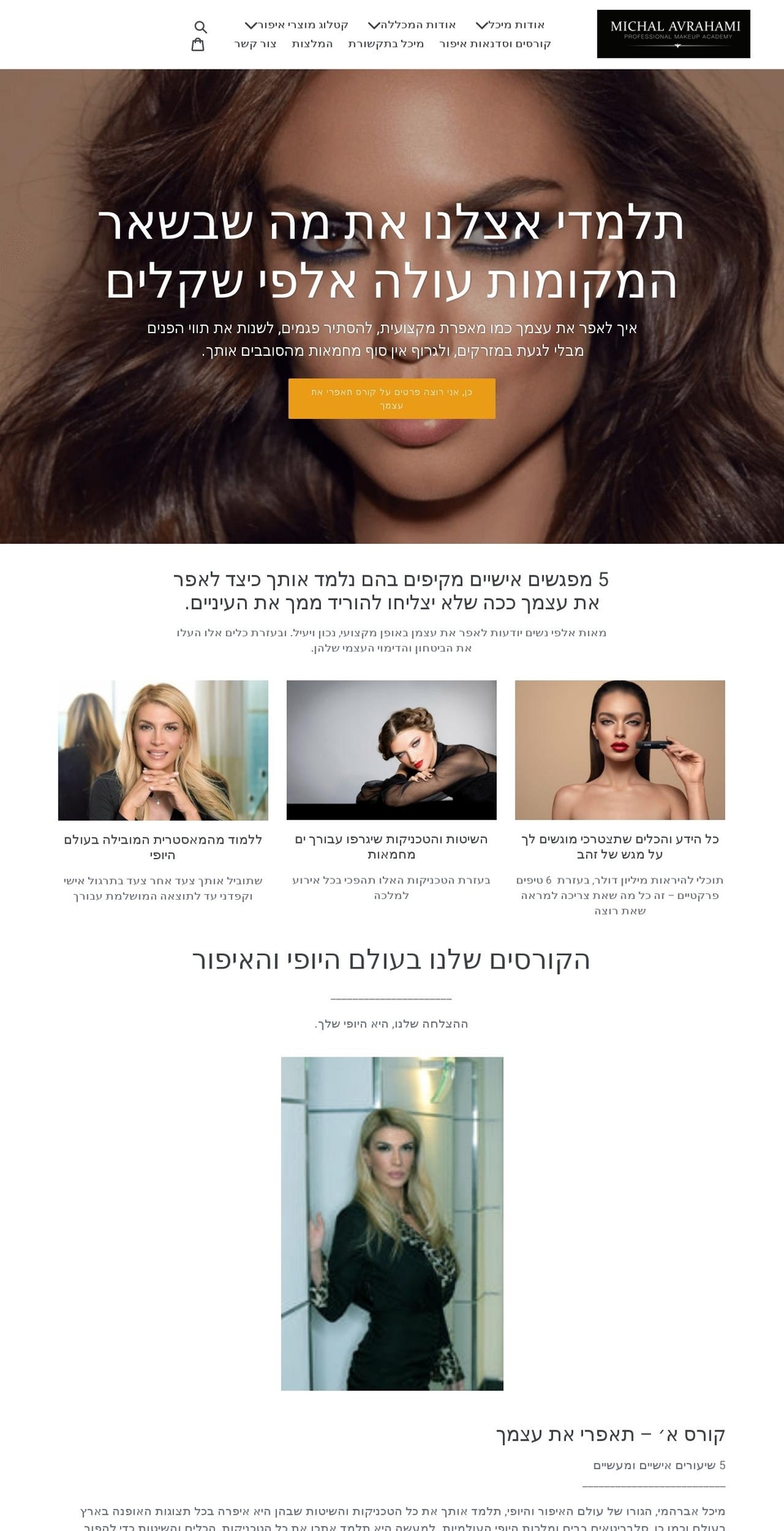 michal-avrahami.com shopify website screenshot