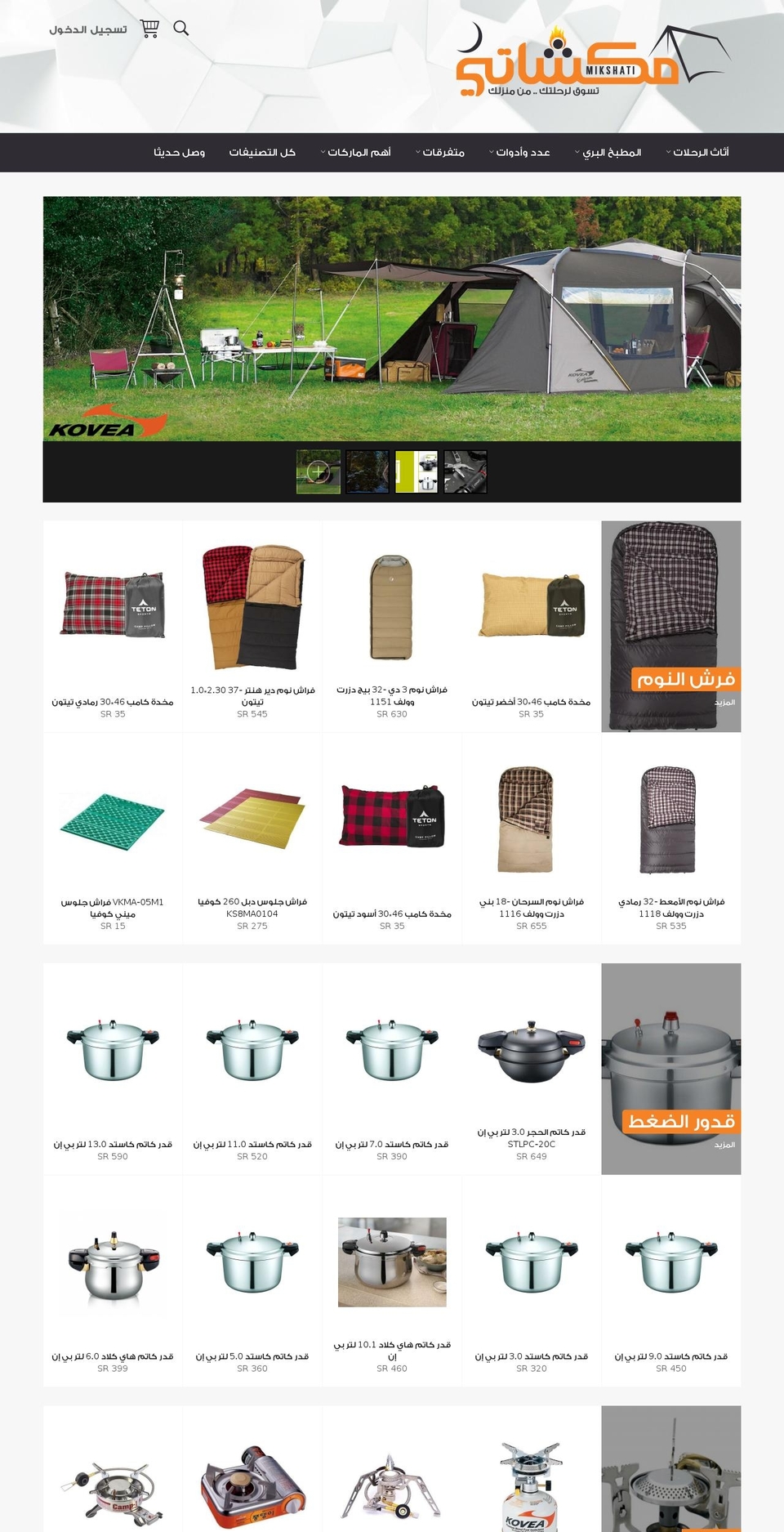 mikshati.com shopify website screenshot