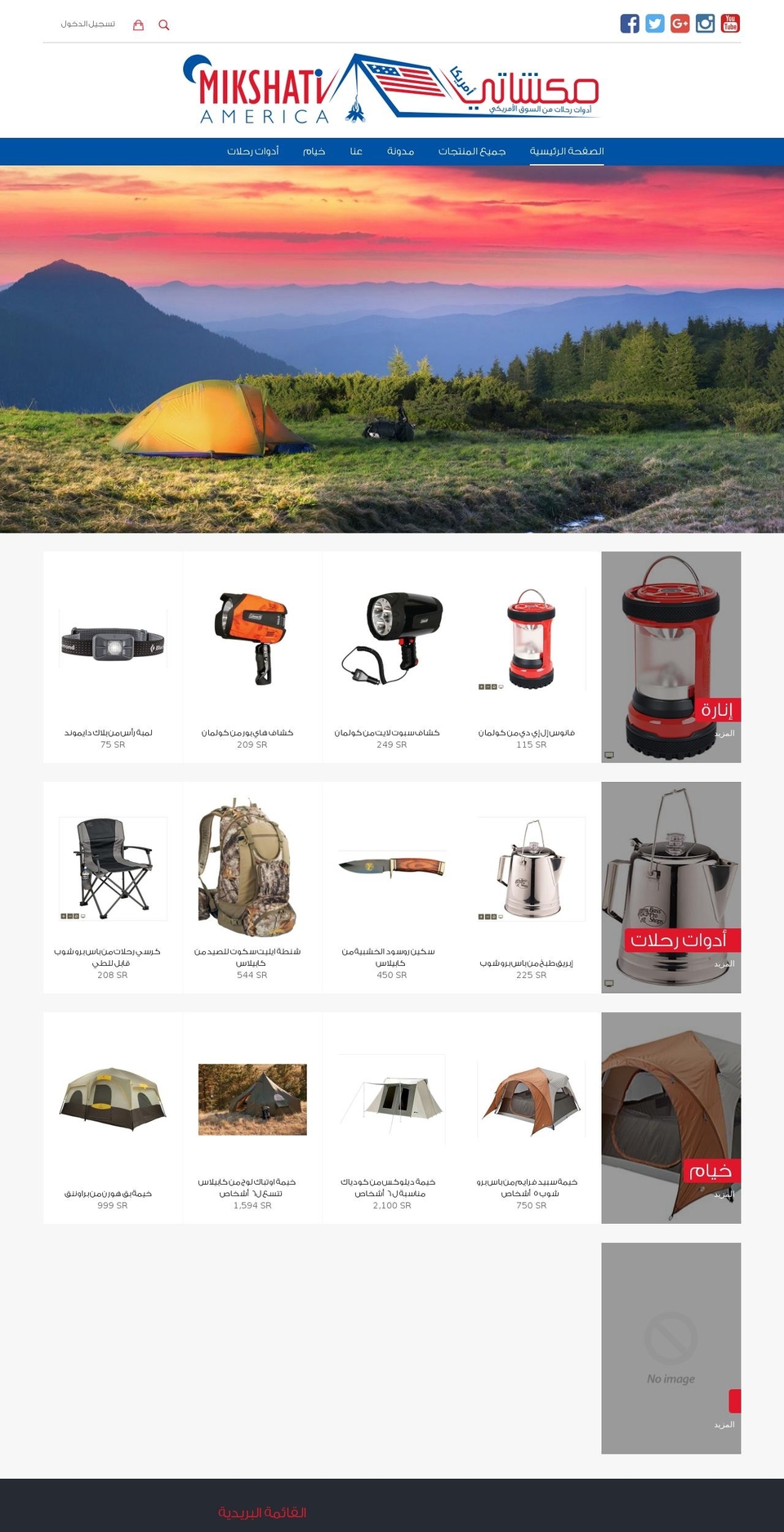 mikshati.us shopify website screenshot