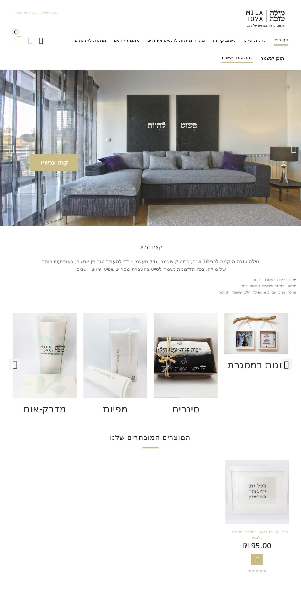 mila-tova.com — Shopify storefront screenshot