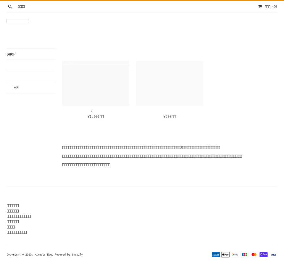 miracle-egg.myshopify.com shopify website screenshot