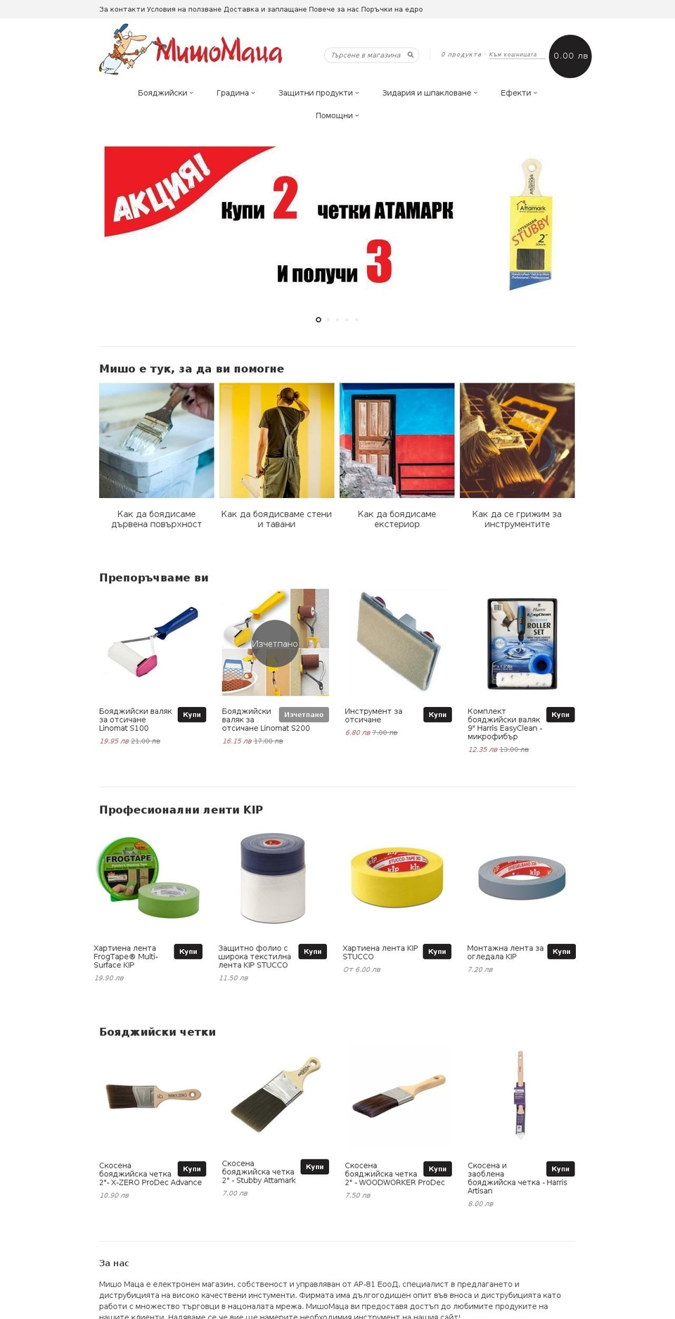 mishomaca.com — Shopify storefront screenshot