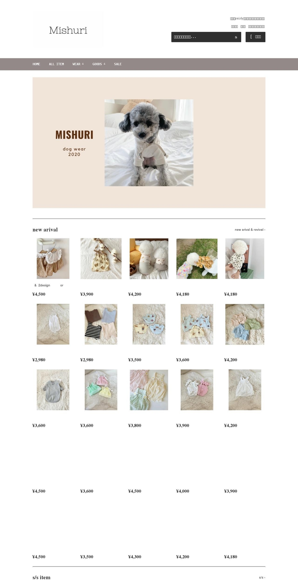 mishuri.shop shopify website screenshot