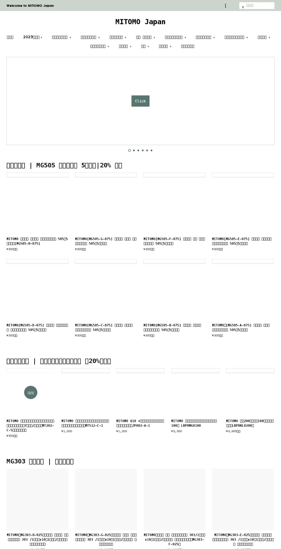 mitomojapan.com shopify website screenshot