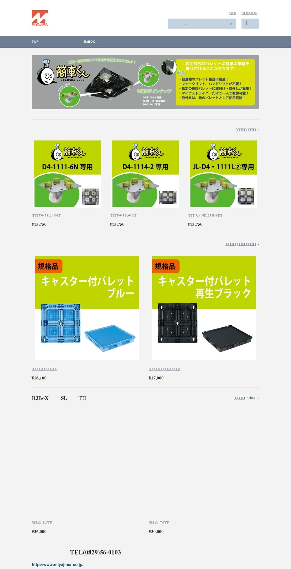 miyajima-co.net shopify website screenshot