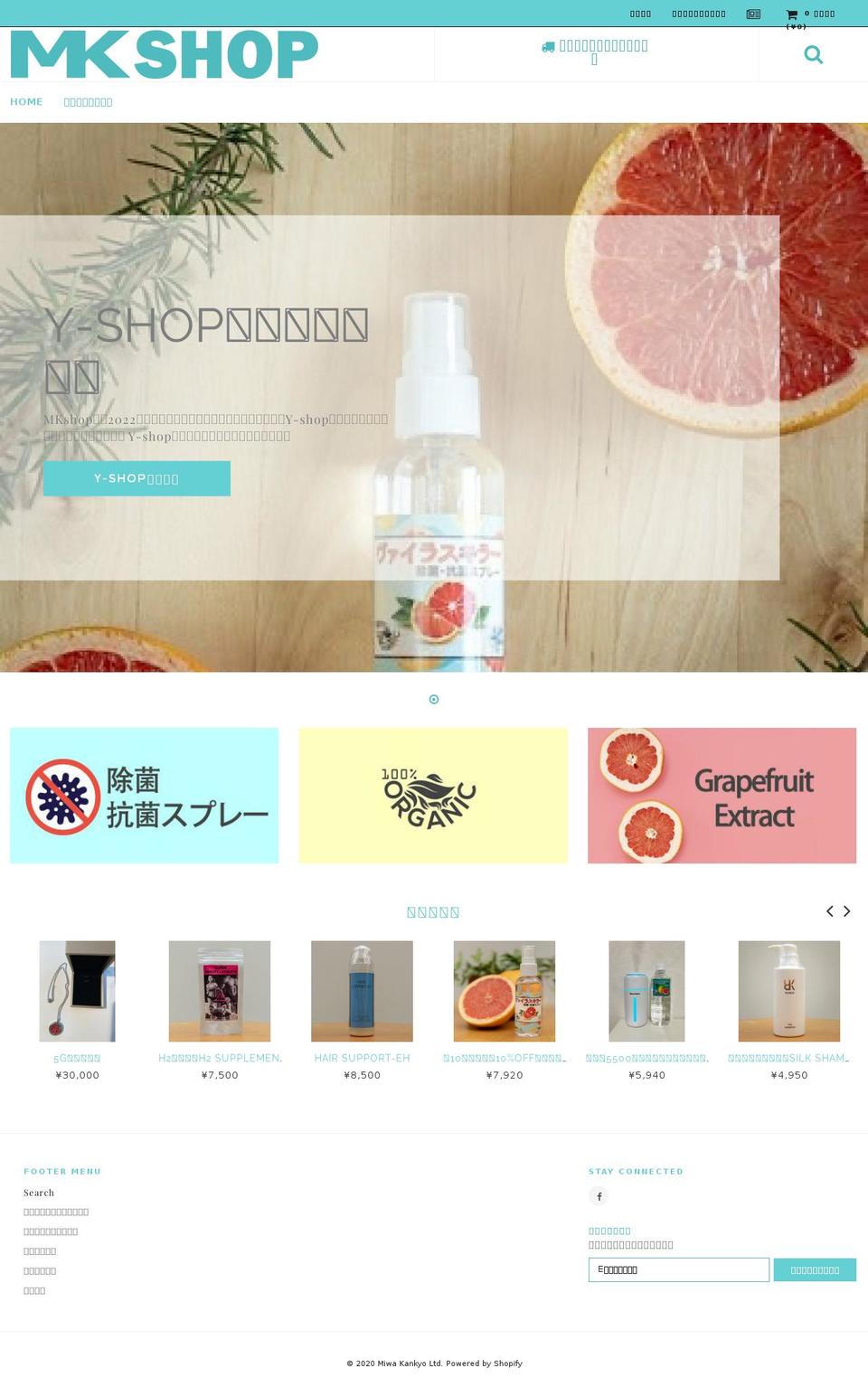 annabelle Shopify theme site example mkshop.jp