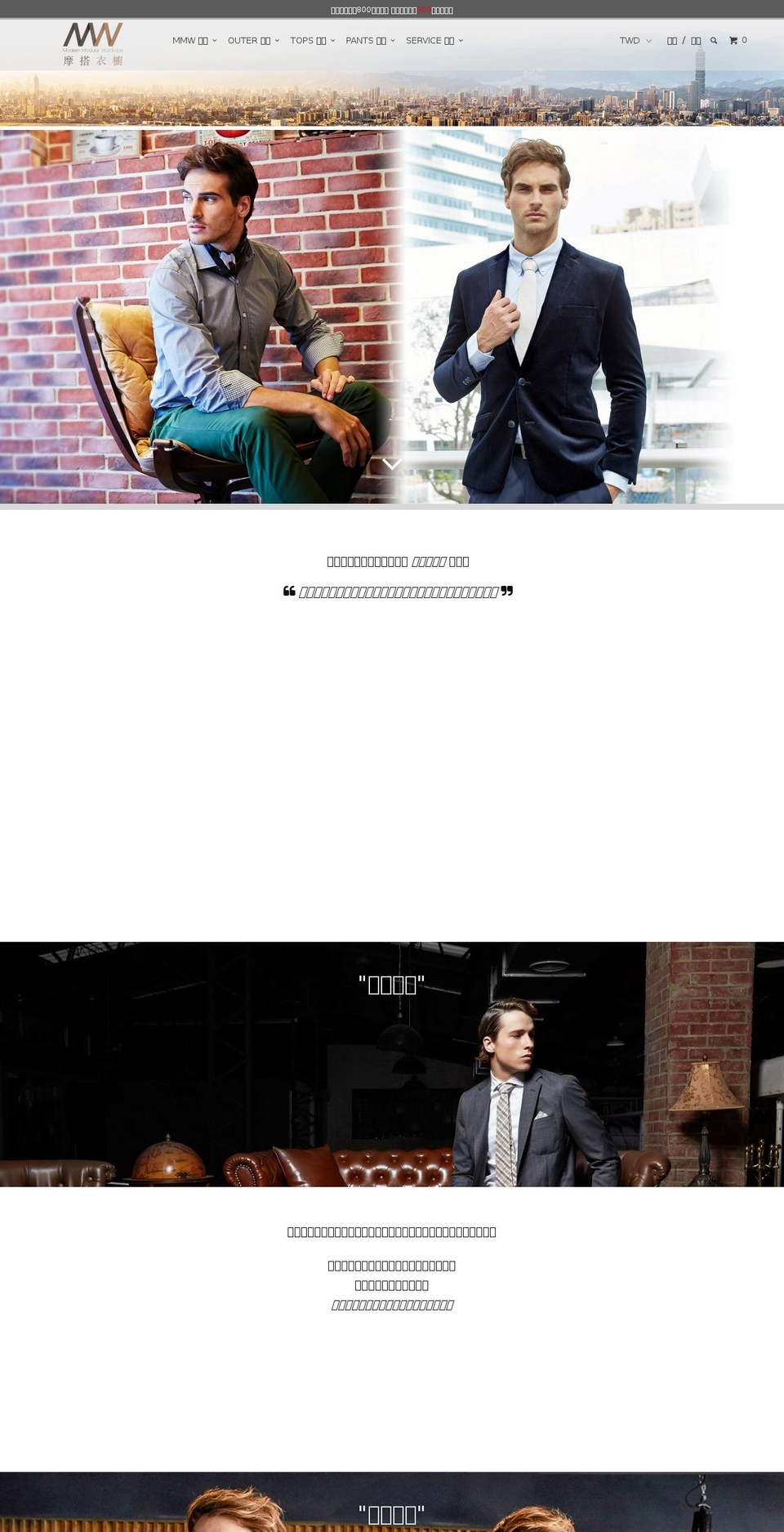 modernmodularwardrobe.com shopify website screenshot
