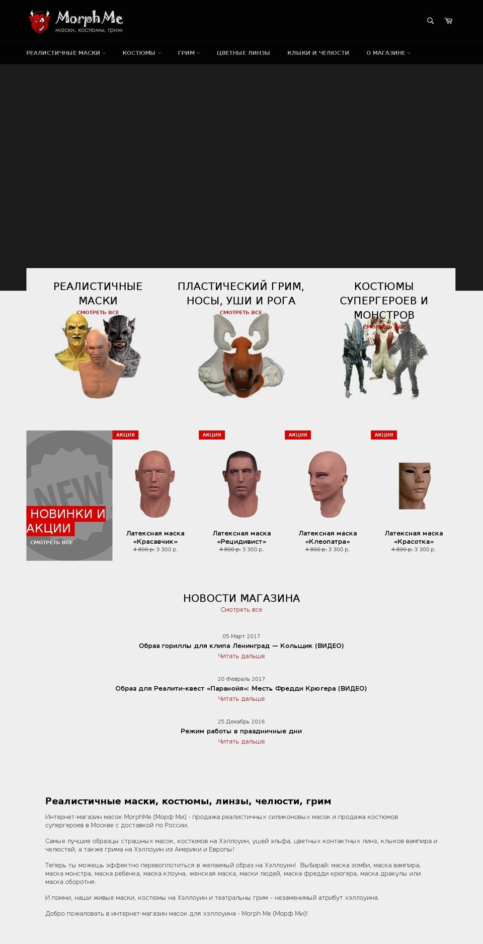 Venture Shopify theme site example morphme.ru