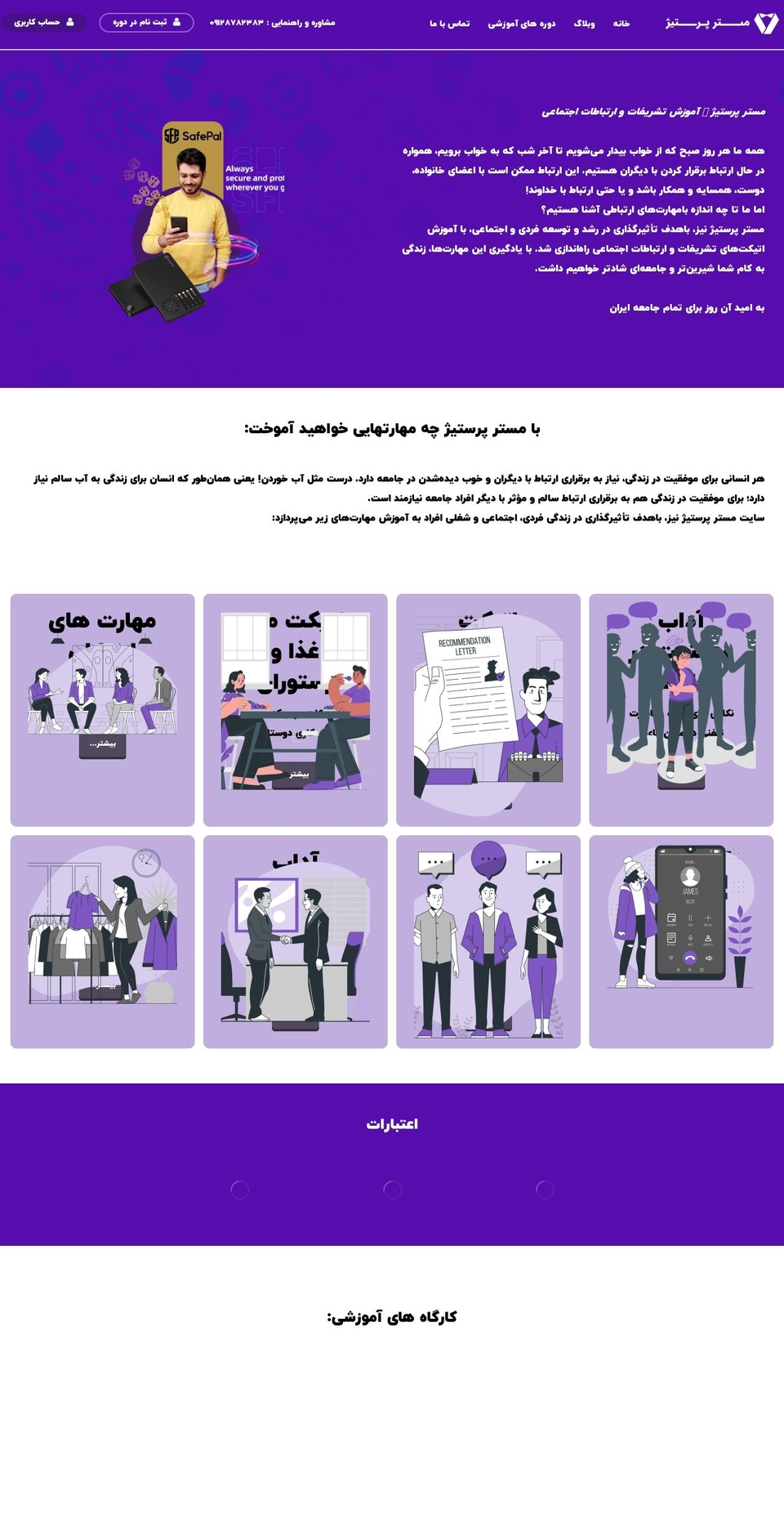 mr-prestige.com — Shopify storefront screenshot