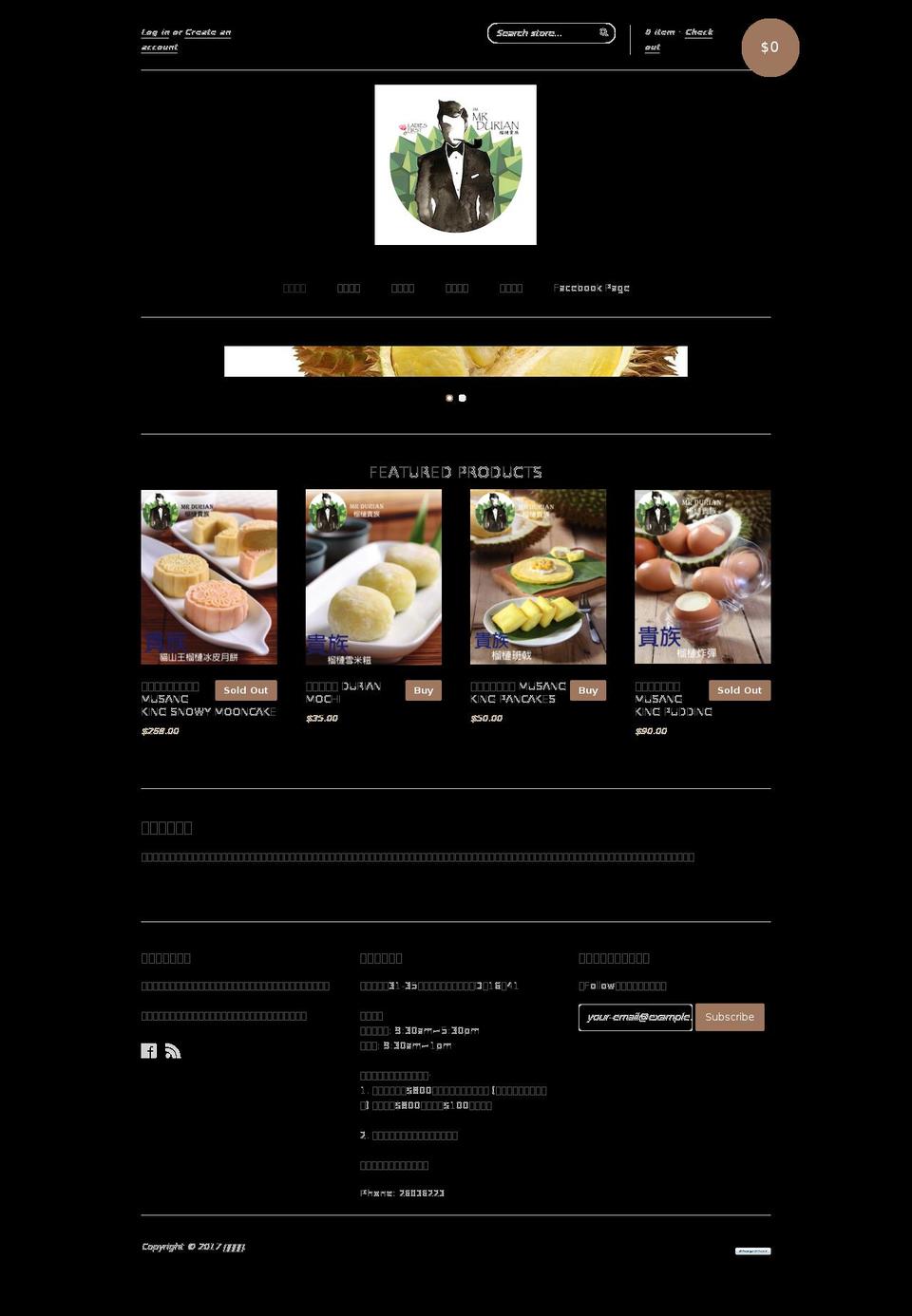 mrdurianhk.com shopify website screenshot