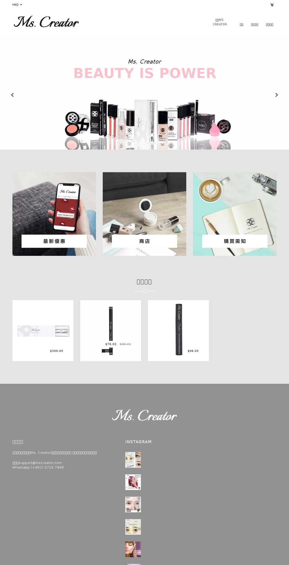 mscreator.com — Shopify storefront screenshot