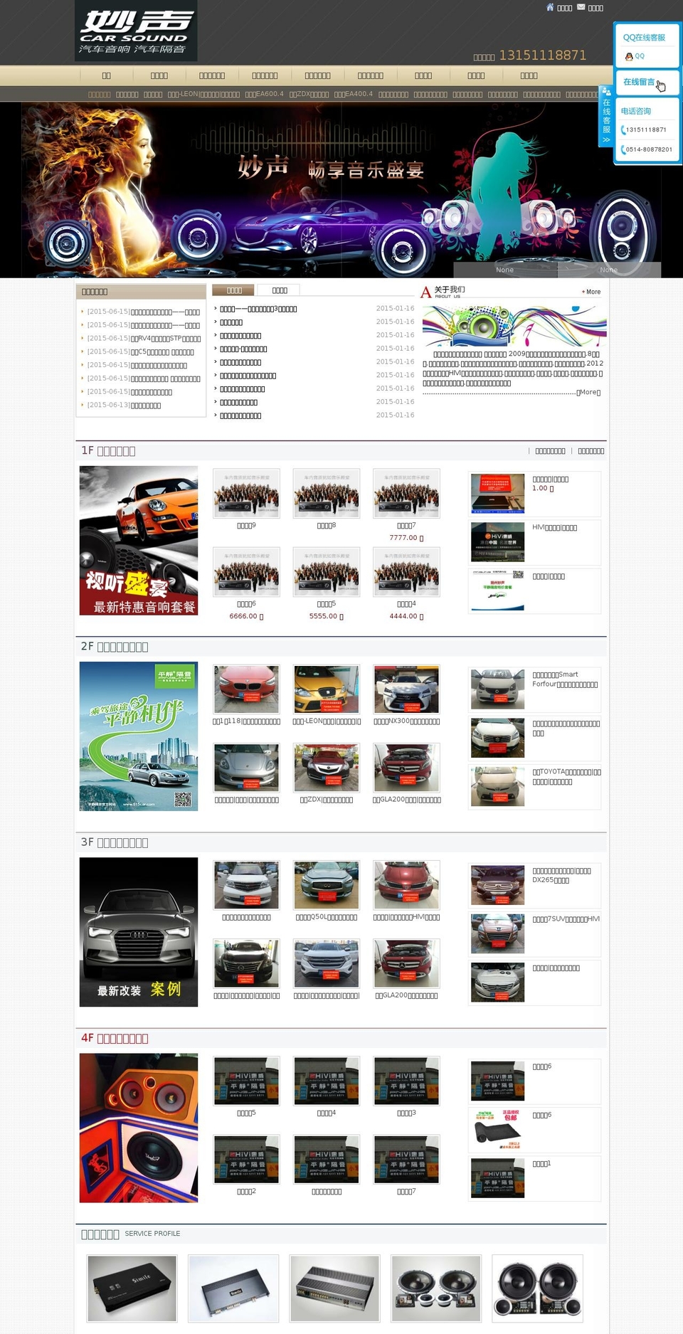 msnaudio.com — Shopify storefront screenshot