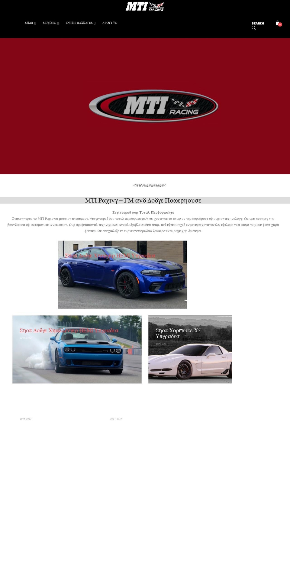 mtiracing.com shopify website screenshot