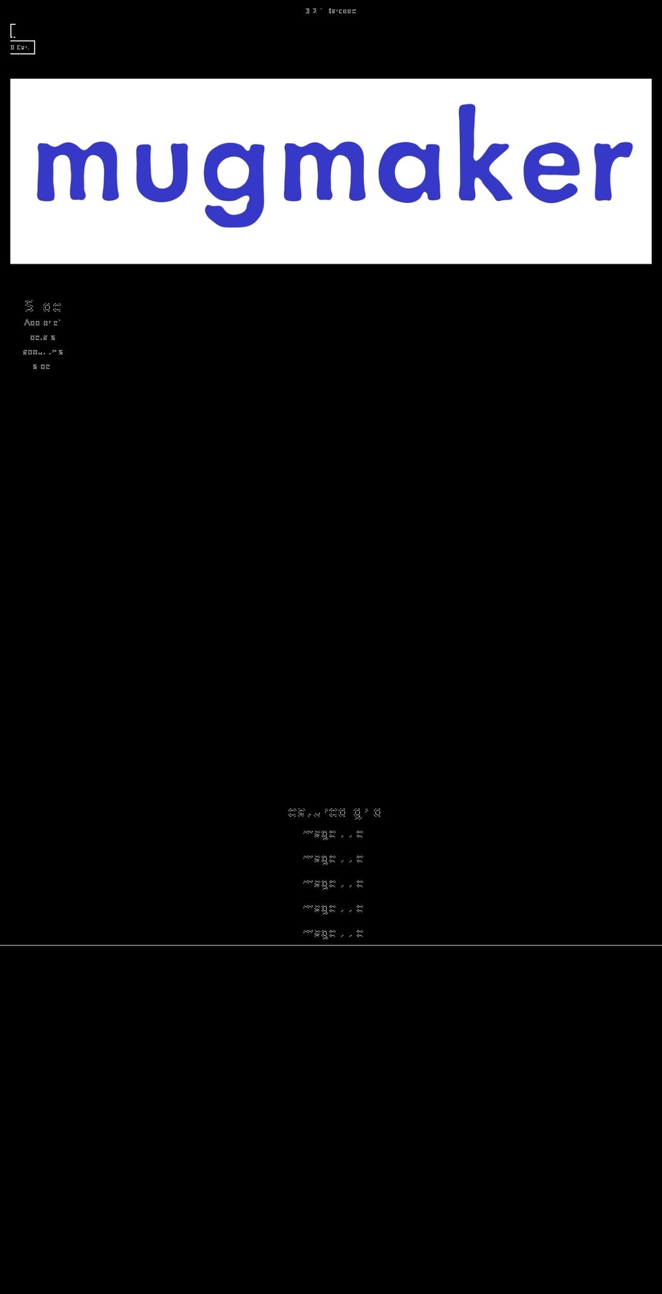 mugmaker.co.uk shopify website screenshot