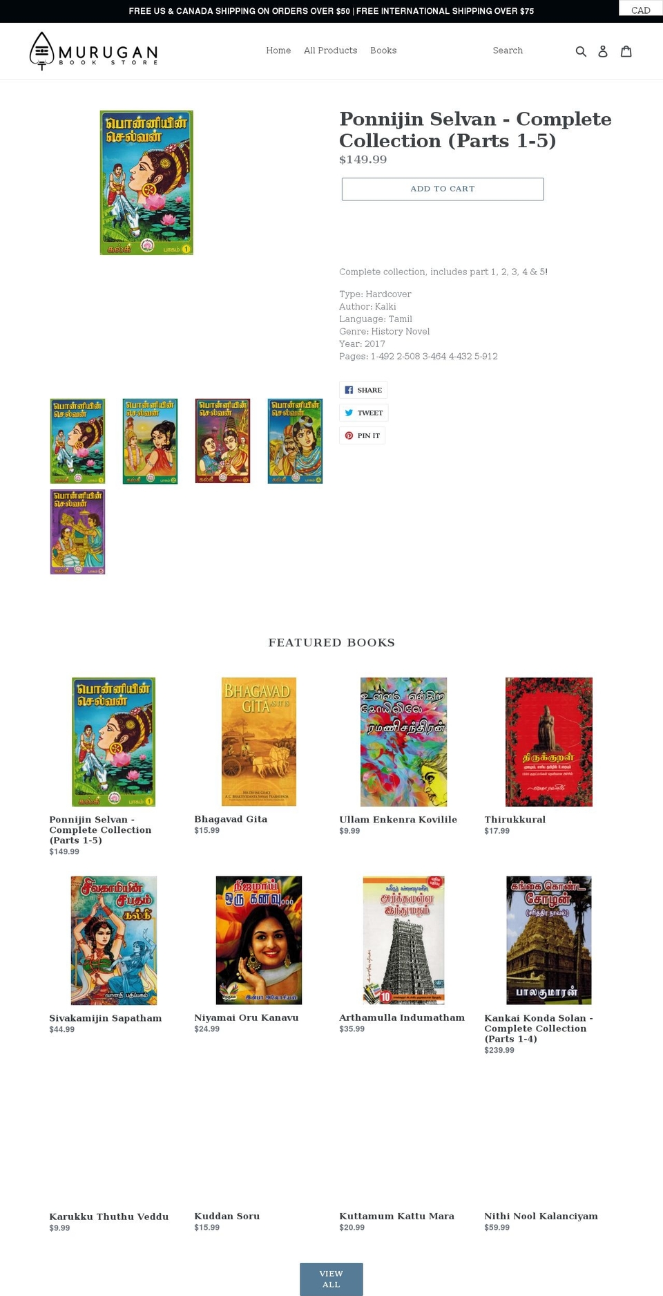 muruganbookstore.com shopify website screenshot