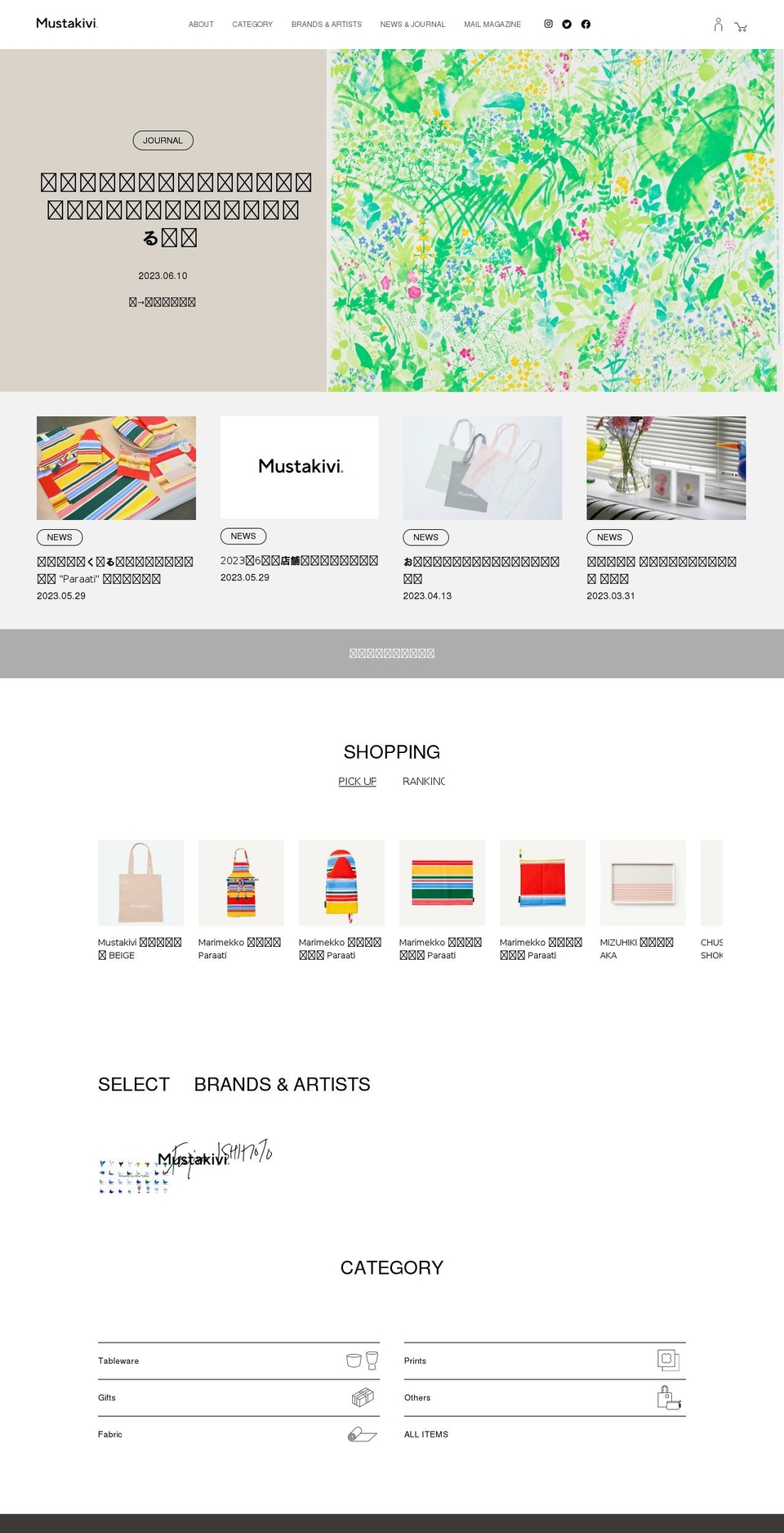 Mustakivi Shopify theme site example mustakivi.jp