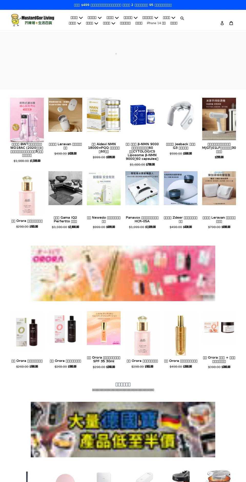 mustardgorliving.com.hk shopify website screenshot