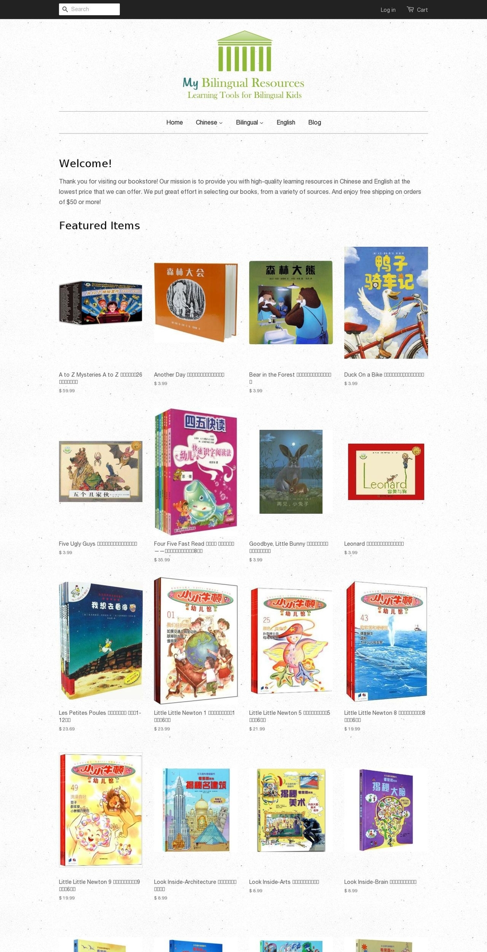 mybilingualresources.com shopify website screenshot