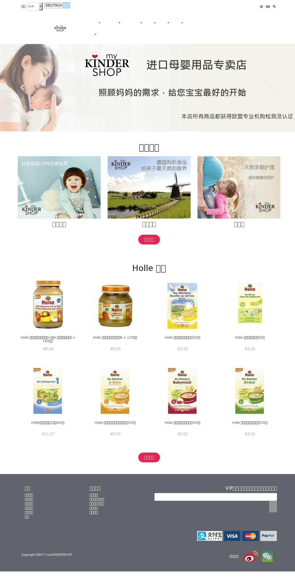 bilingual-coffee-theme-v6-02 Shopify theme site example mykindershop.com