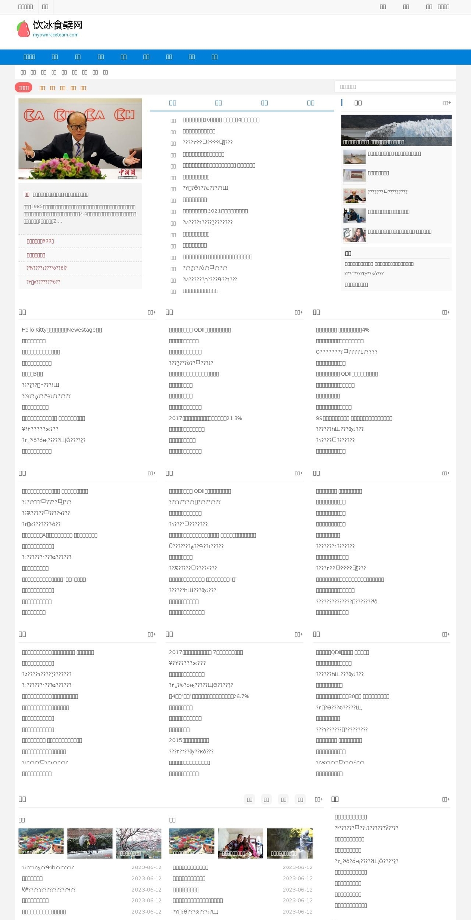 myownraceteam.com shopify website screenshot