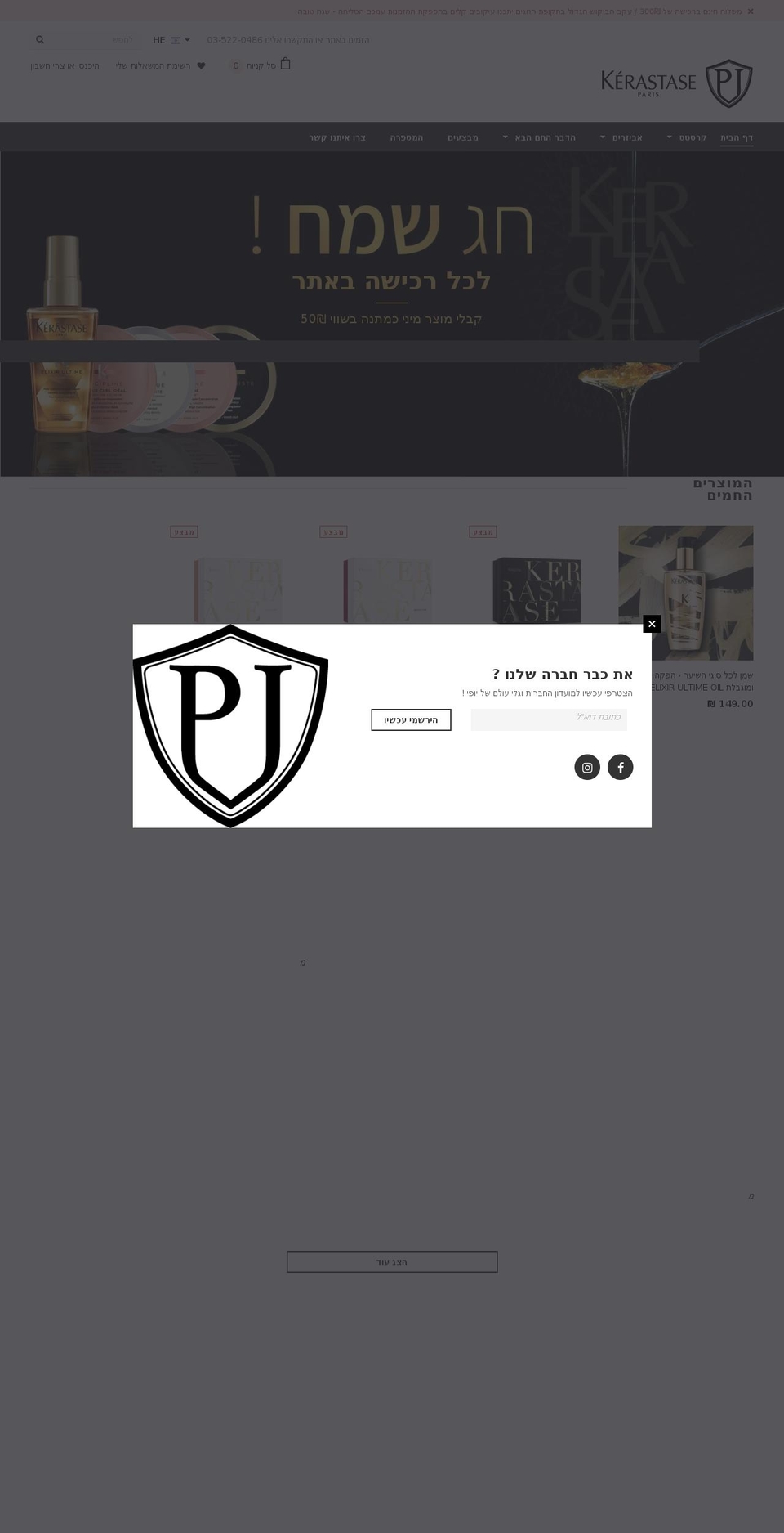 myphilippe.com — Shopify storefront screenshot