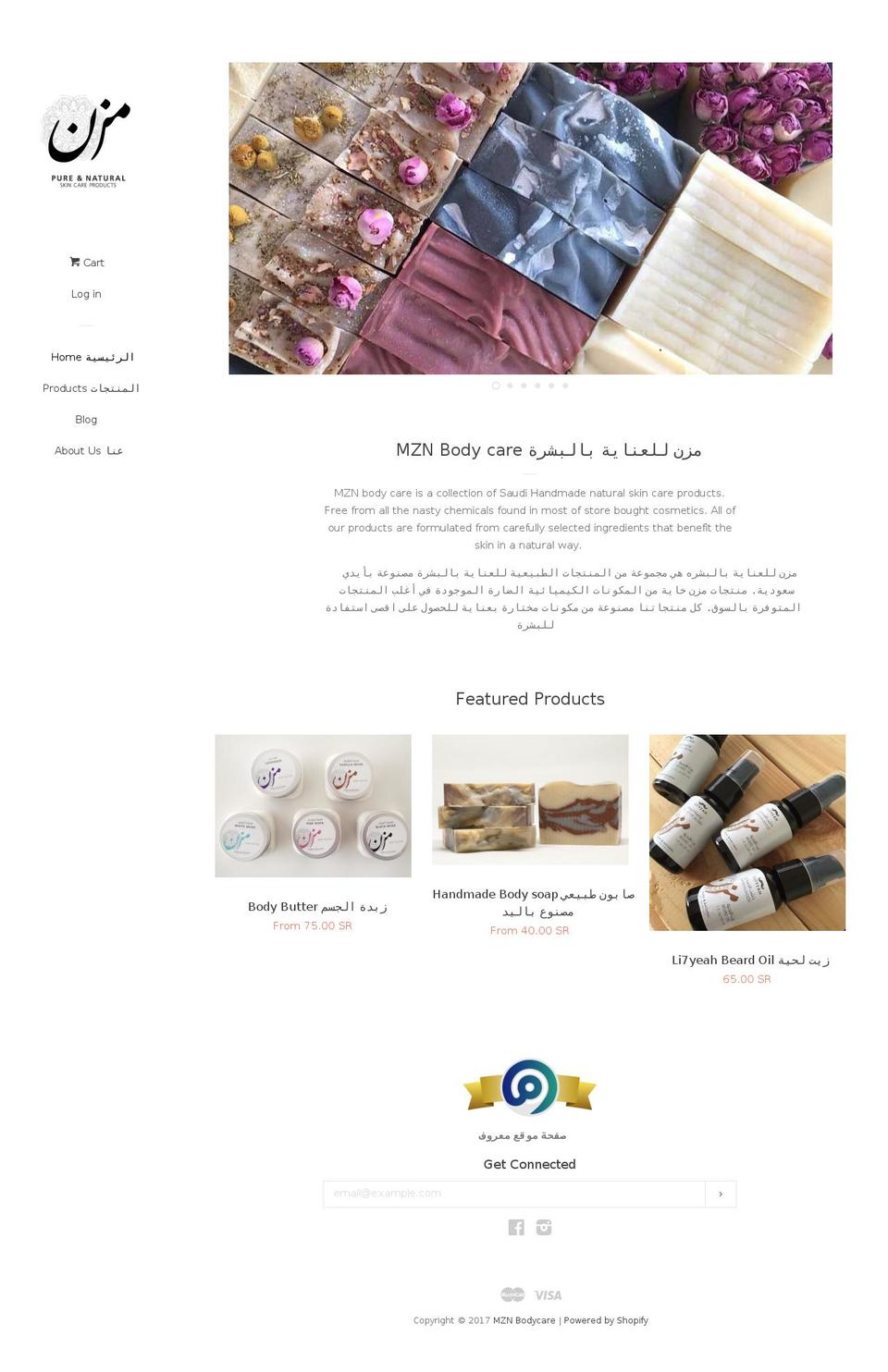 mznbodycare.com shopify website screenshot