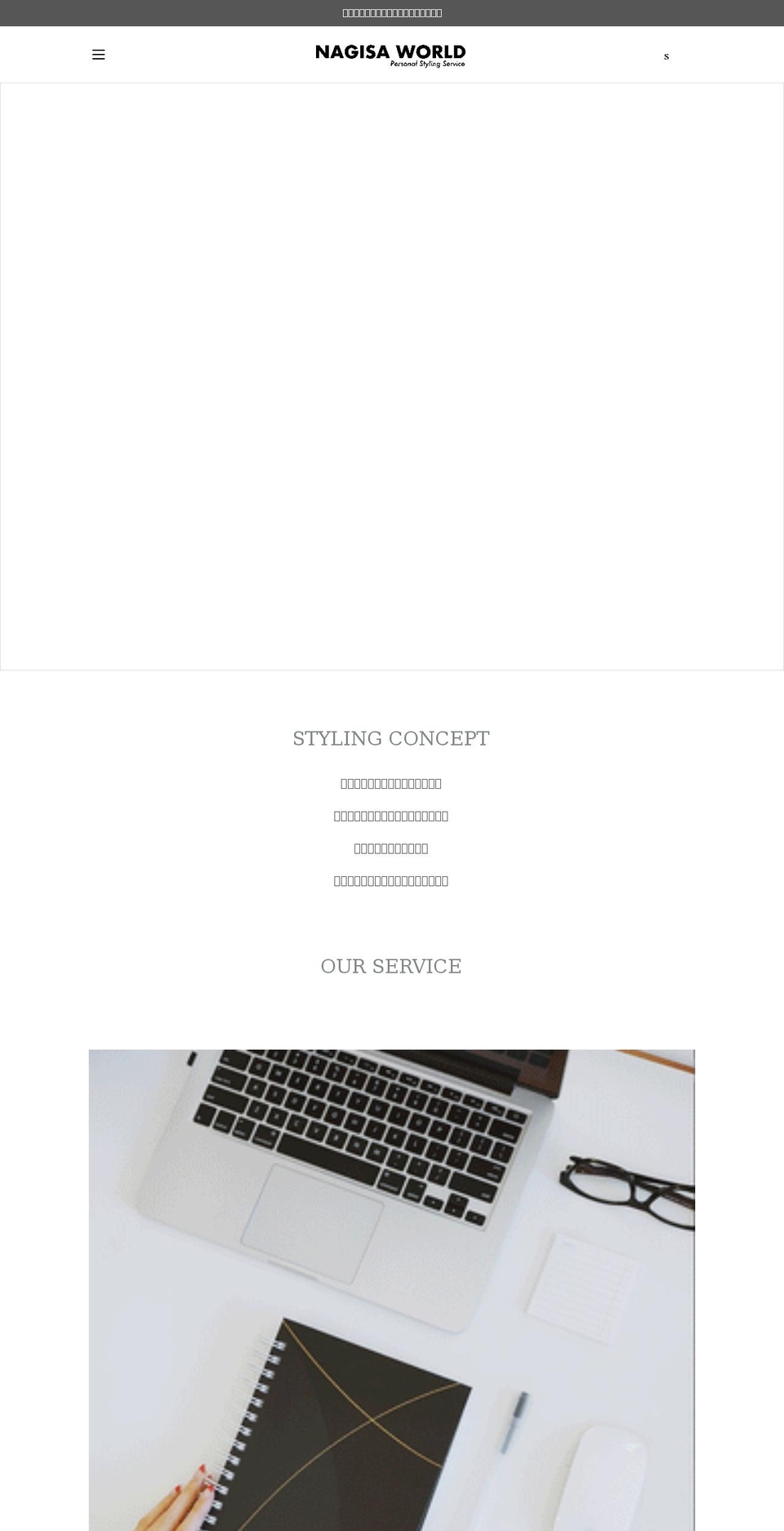 nagisaworld.com shopify website screenshot