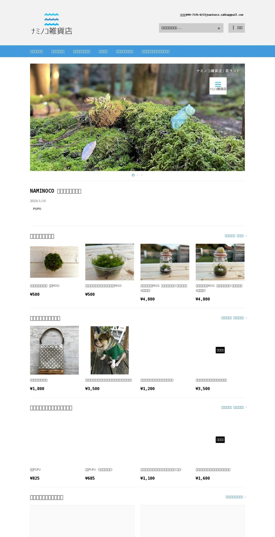 naminoco.com shopify website screenshot