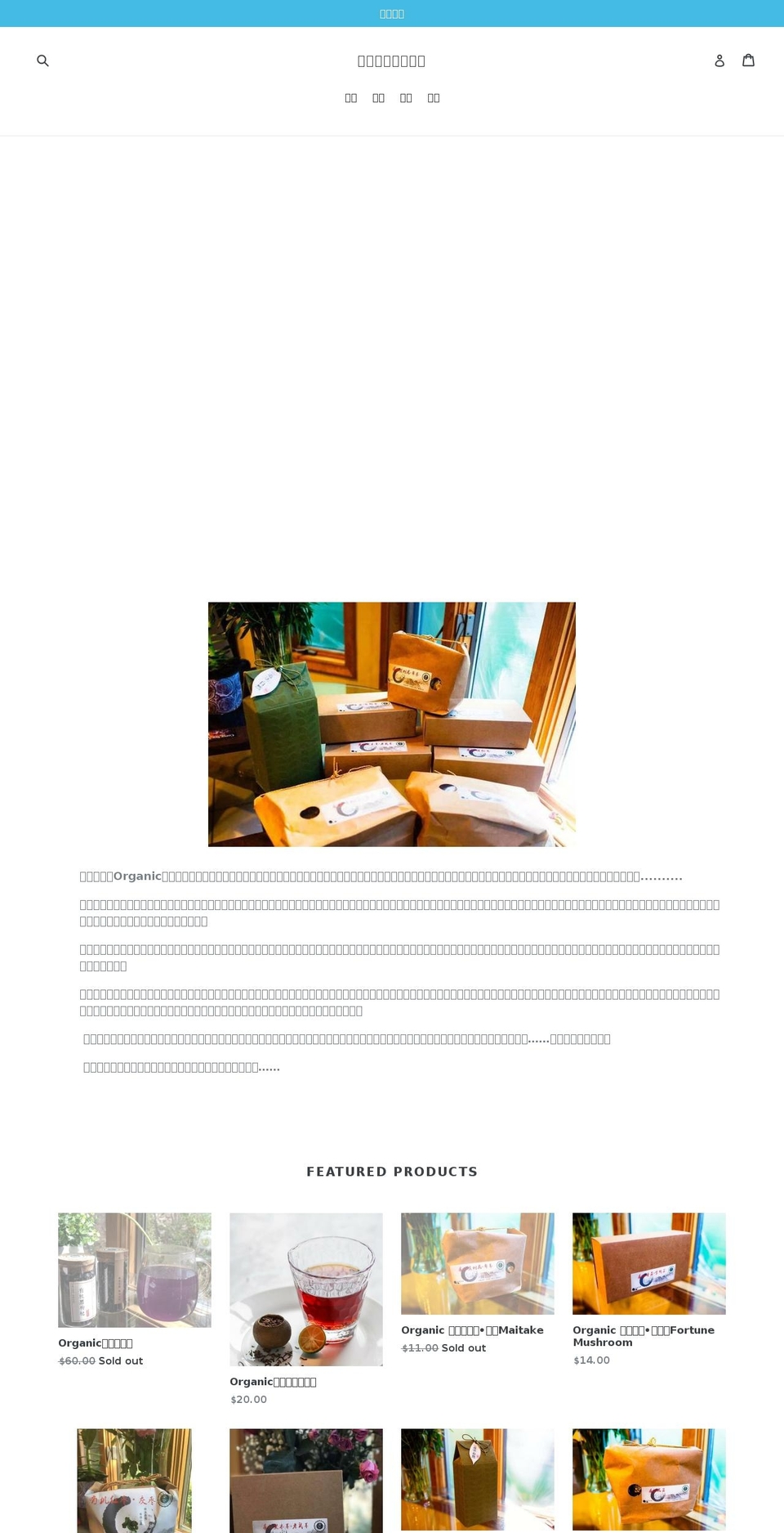 nanchunbeiqiu.com shopify website screenshot