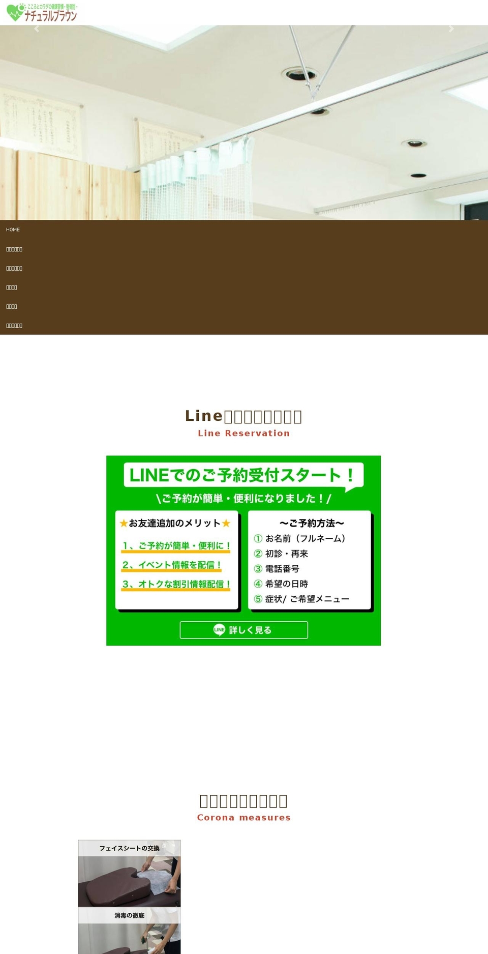 natural-brown.jp shopify website screenshot