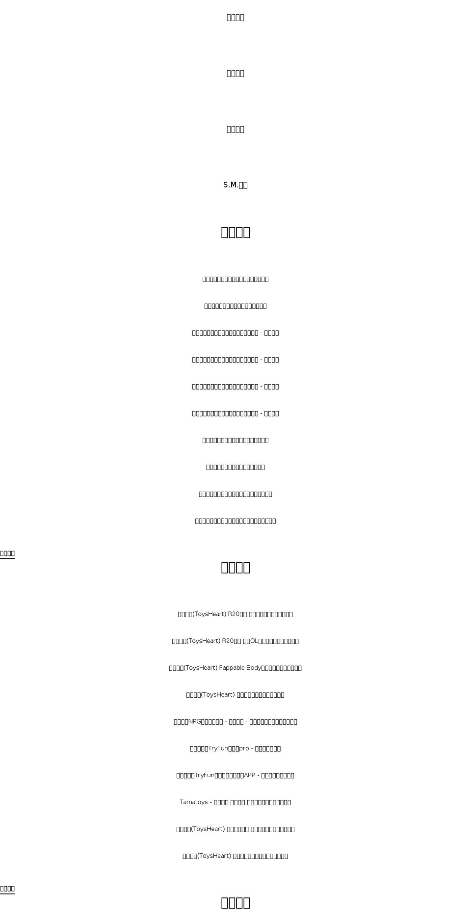 naughtybunny.ca shopify website screenshot