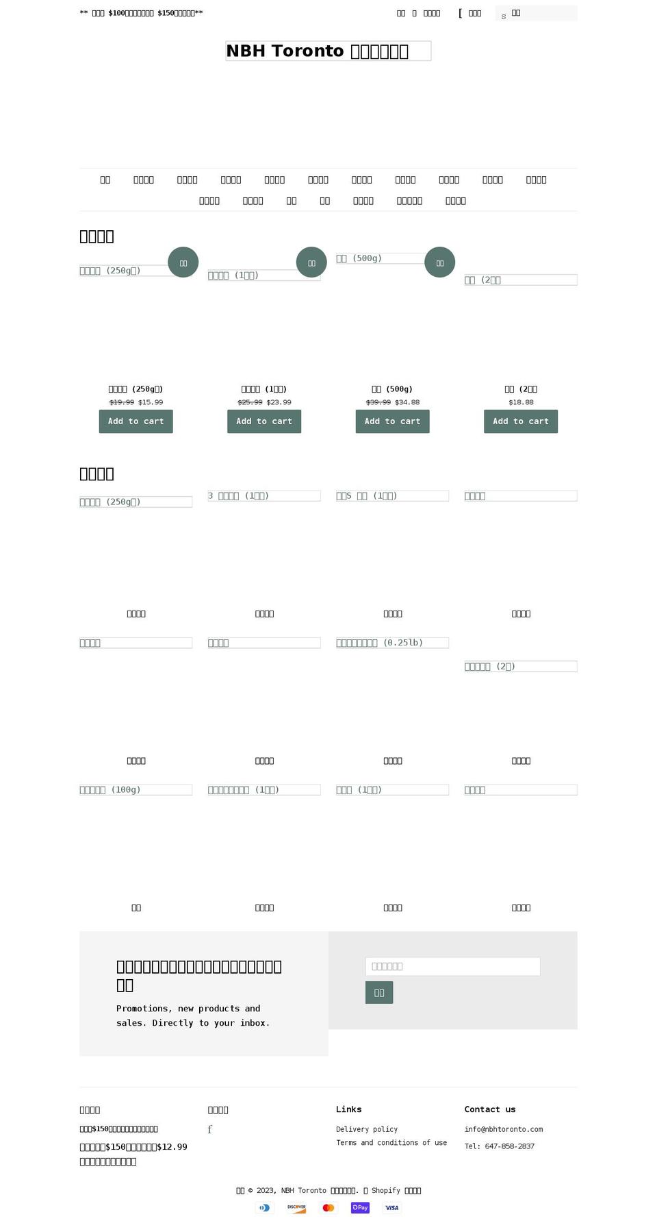 nbhtoronto.com shopify website screenshot