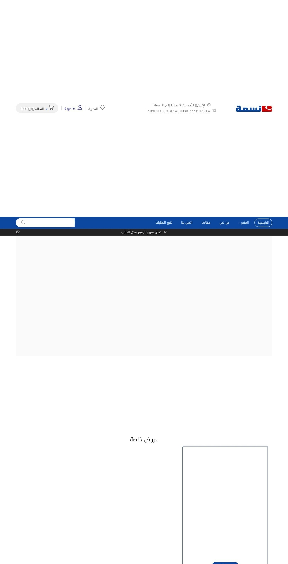 nessmamall.com — Shopify storefront screenshot