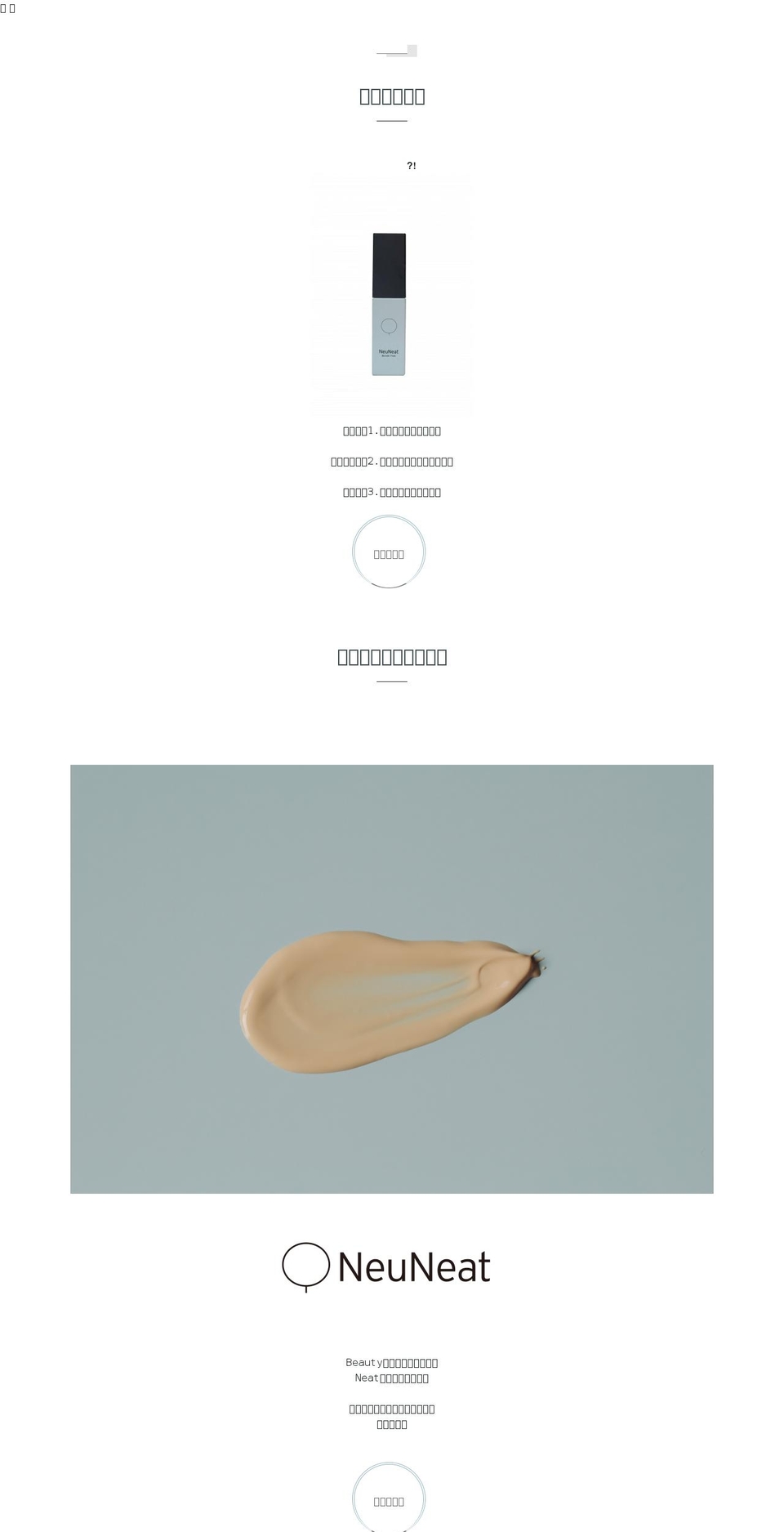 neuneat.com shopify website screenshot