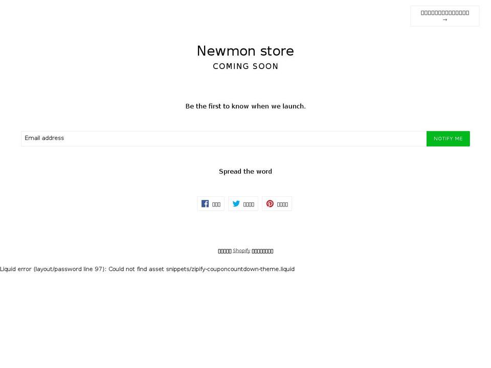 newmonjapan.com — Shopify storefront screenshot