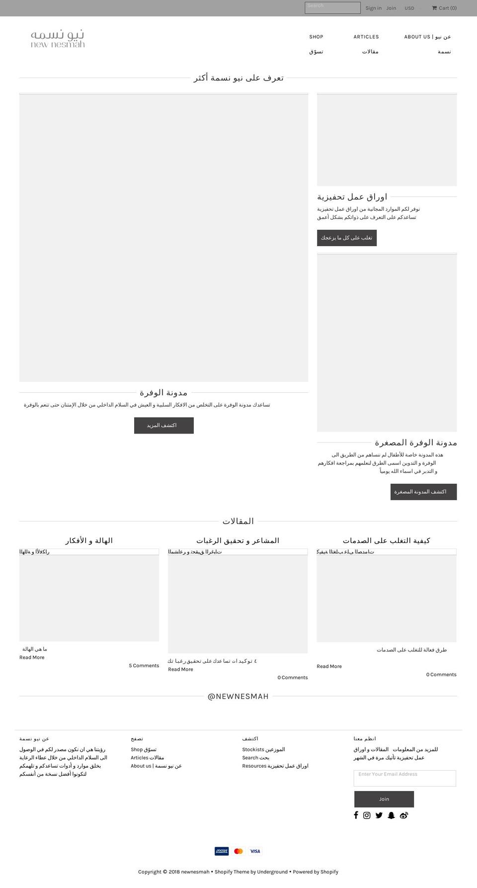 newnesmah.com — Shopify storefront screenshot