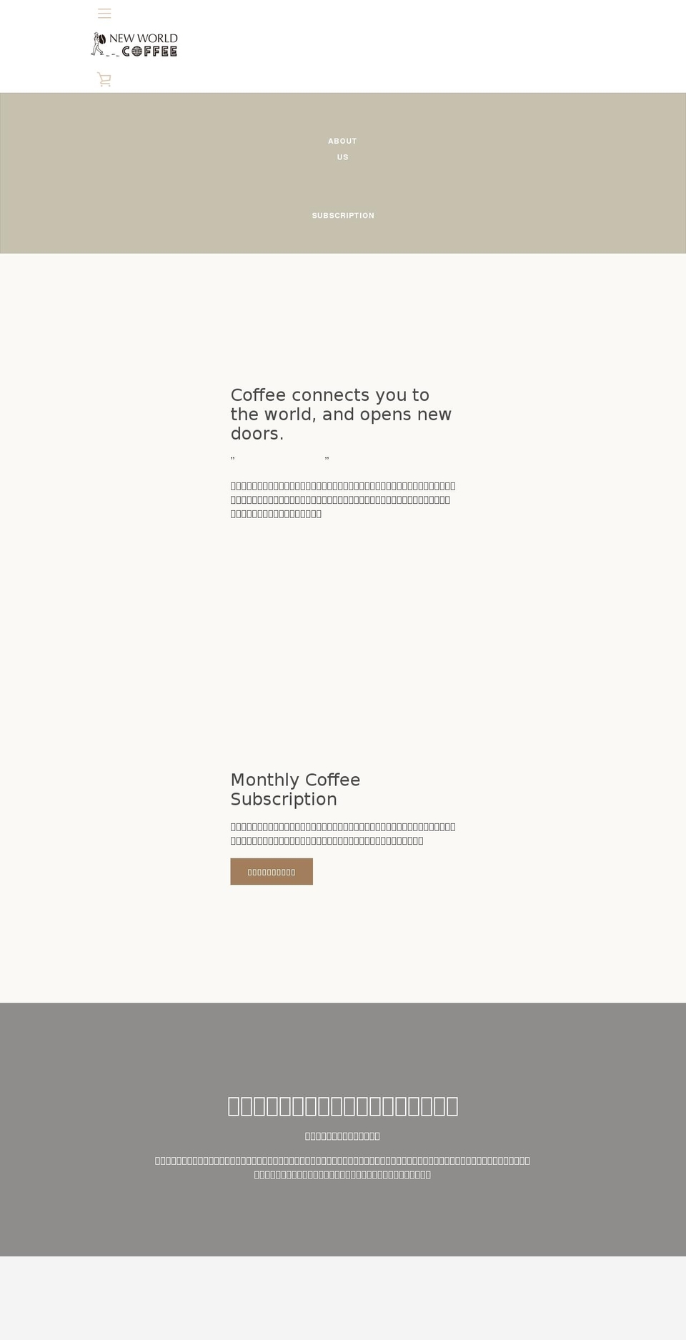 newworld.coffee shopify website screenshot