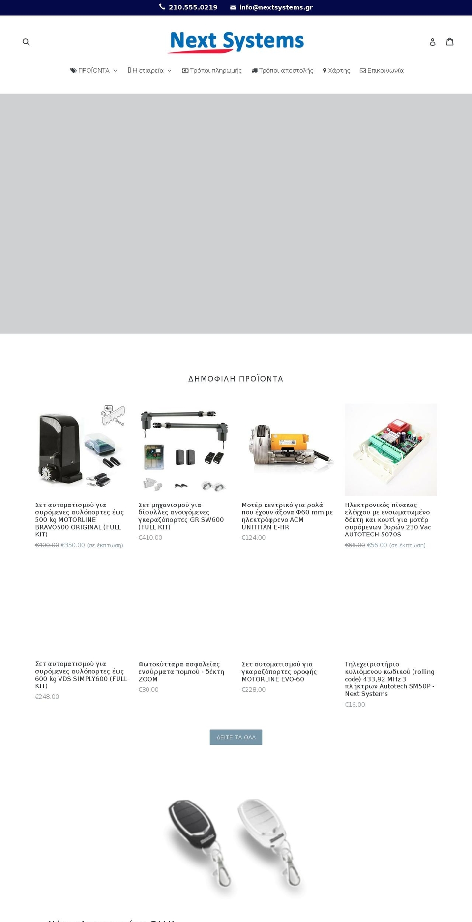 nextsystems.gr shopify website screenshot